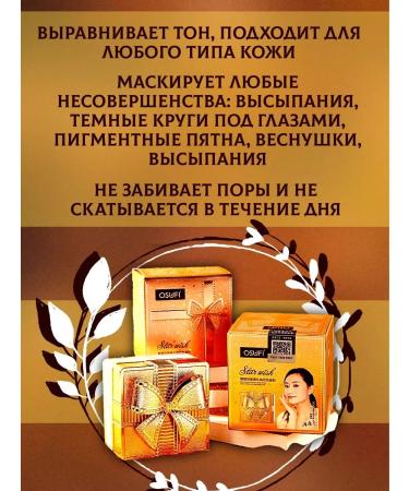 OSUFI Set of powder of facial tone - Buy Online on GoSupps.com