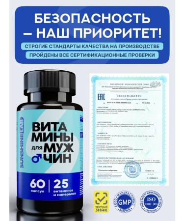 Sunshinelab Vitamins for men complex multivitamins - Buy Online on GoSupps.com