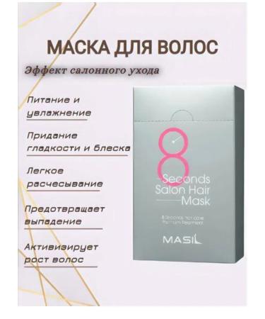 MASIL Mask for quick hair recovery 8 - Buy Online on GoSupps.com