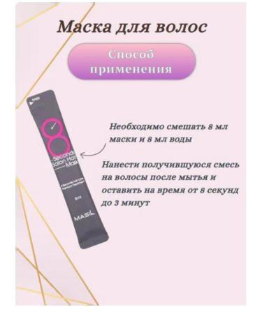 MASIL Mask for quick hair recovery 8 - Buy Online on GoSupps.com