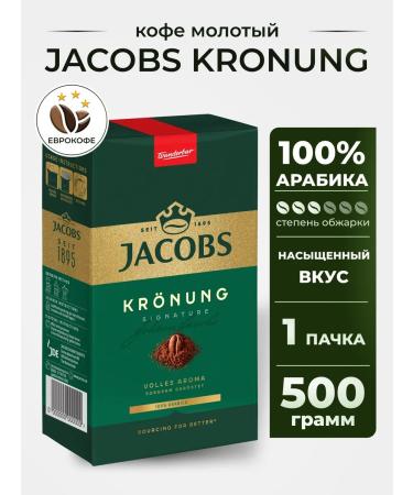jaCobs Ground Coffee Kronung 500g