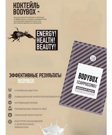 Miracles Lumpy cocktail fat burner Kapuchino - Buy Online on GoSupps.com