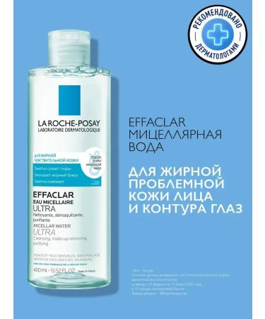 LA ROCHEPOSAY Effaclar Duo M+Ultra+Anthelious Uvmune set of problem skin - Buy Online on GoSupps.com
