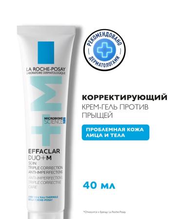 LA ROCHEPOSAY Effaclar Duo M+Ultra+Anthelious Uvmune set of problem skin - Buy Online on GoSupps.com