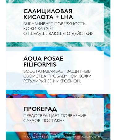 LA ROCHEPOSAY Effaclar Duo M+Ultra+Anthelious Uvmune set of problem skin - Buy Online on GoSupps.com