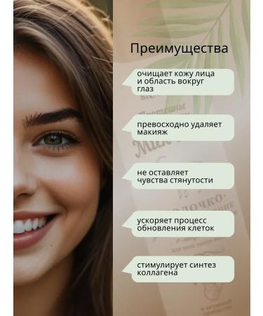 Belita Makeup milk mild cleansing 2 pcs 400 ml - Buy Online on GoSupps.com