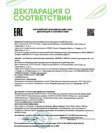 Ar me d'Amour Set of food flavors drinks 10pcs 10 ml - Buy Online on GoSupps.com