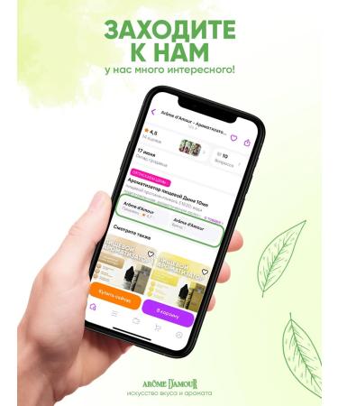 Ar me d'Amour Set of food flavors drinks 10pcs 10 ml - Buy Online on GoSupps.com