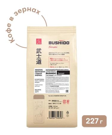 Bushido Coffee buchido Sensei 227g - Buy Online on GoSupps.com