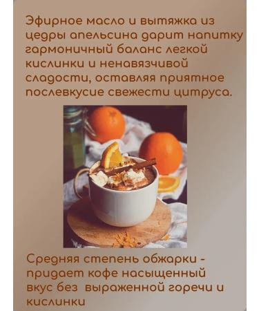 MONTIS Coffee red orange 500 g grain - Buy Online on GoSupps.com