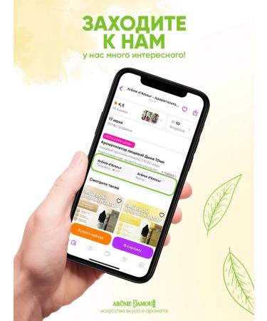 Ar me d'Amour Glycerin food 1000ml - Buy Online on GoSupps.com