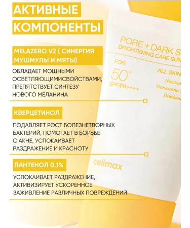 Celimax Sunscreen for Facial Cream 50 SPF for sensitive skin - Buy Online on GoSupps.com