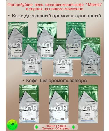 MONTIS Coffee bailis 500 g grain - Buy Online on GoSupps.com