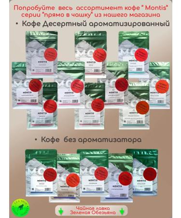 MONTIS Coffee bailis 500 g grain - Buy Online on GoSupps.com