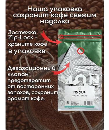 MONTIS Coffee bailis 500 g grain - Buy Online on GoSupps.com
