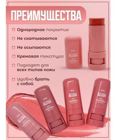 Cosmetics Blood blush cream 3 in 1 tone 01 - Buy Online on GoSupps.com