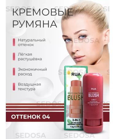 Cosmetics Face blush cream 3 in 1 tone 04 - Buy Online on GoSupps.com