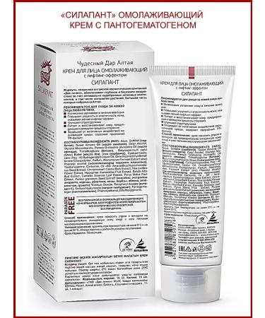 "Silapant" face cream rejuvenating with an effect with an effect - Buy Online on GoSupps.com