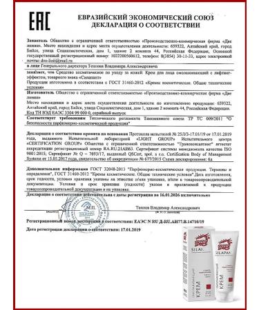 "Silapant" face cream rejuvenating with an effect with an effect - Buy Online on GoSupps.com