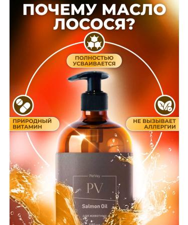 PetVey Salmon oil 500 ml - Buy Online on GoSupps.com