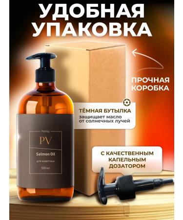 PetVey Salmon oil 500 ml - Buy Online on GoSupps.com