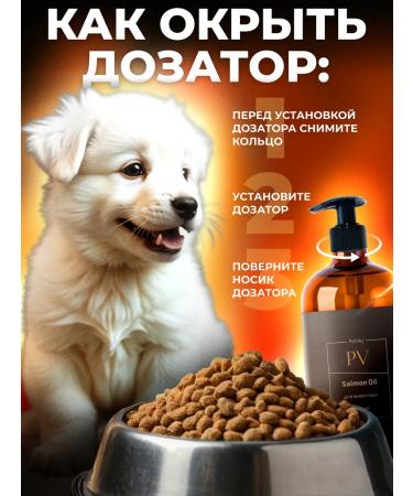 PetVey Salmon oil 500 ml - Buy Online on GoSupps.com