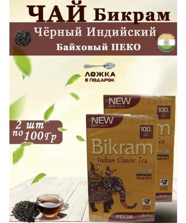 bikram Black Indian Medium -Selistan Bicram Pekoe 2pcs 100g