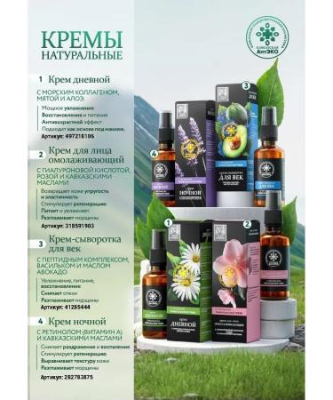 Caucasian Pharmacy Set cream youthy skin rejuvenating 2pcs - Buy Online on GoSupps.com