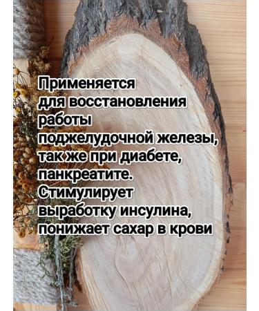 Altai Eden Pancreas of herbal collection (tea) 150g - Buy Online on GoSupps.com