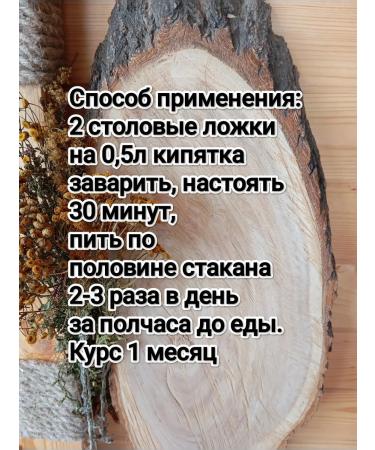 Altai Eden Pancreas of herbal collection (tea) 150g - Buy Online on GoSupps.com