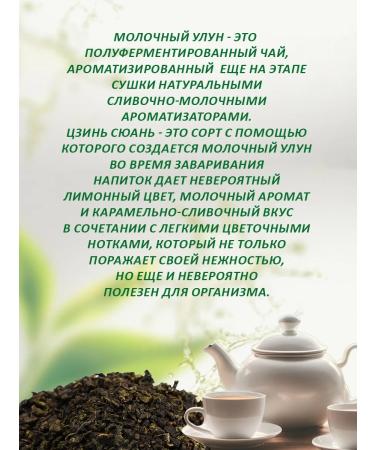 First Tea Company Milk oolong tea - "Nay Shan Jin Xuan" 500g - Buy Online on GoSupps.com