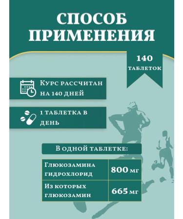 SUOMI Bodyflex Glucosamin 800 Glucosamine for joints 140 tons - Buy Online on GoSupps.com