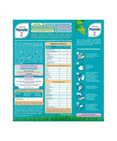 Mamelle 2 dry dairy mixture with nucleotides from 6 months 300g - Buy Online on GoSupps.com