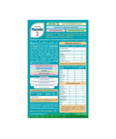 Mamelle 3 dry milk drink with nucleotides from 12 months 300g - Buy Online on GoSupps.com
