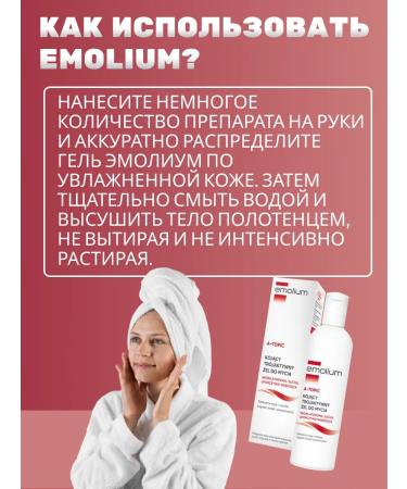 Emolium 200 ml original bathing gel is original - Buy Online on GoSupps.com