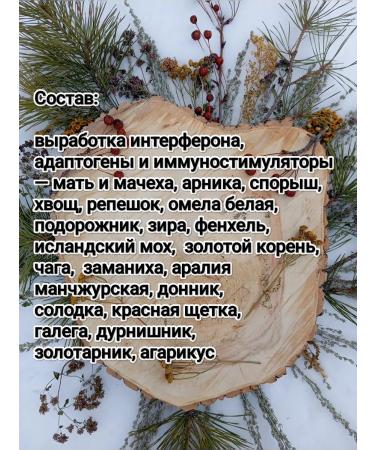 Altai Eden Papillomavirus grass collection (tea) 130g - Buy Online on GoSupps.com