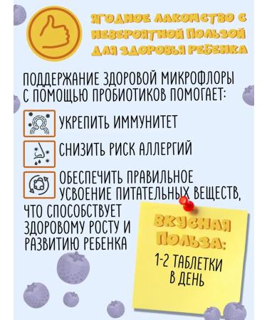 ZdravPit Children's probiotic for immunity and intestinal microbiosha - Buy Online on GoSupps.com