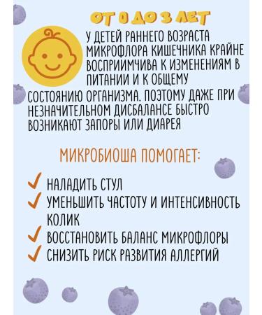 ZdravPit Children's probiotic for immunity and intestinal microbiosha - Buy Online on GoSupps.com