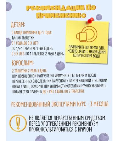 ZdravPit Children's probiotic for immunity and intestinal microbiosha - Buy Online on GoSupps.com