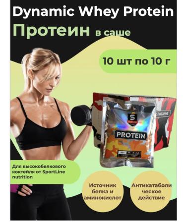 SportLine Nutrition Serum protein 10 pcs in Sasha 35 g (caramel)
