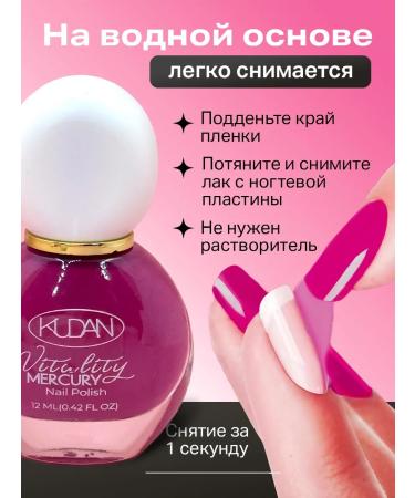 KUDAN Water -based nerd nail polish without lamp purple - Buy Online on GoSupps.com