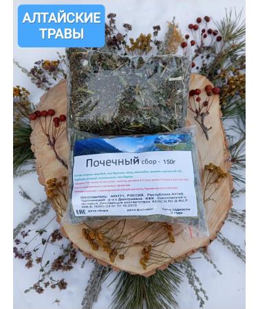 Altai Eden Renal herbal collection (tea) 150g