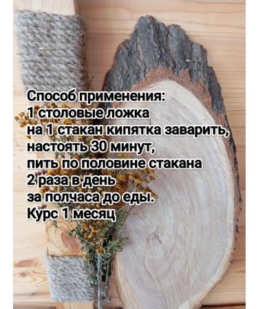 Altai Eden Renal herbal collection (tea) 150g - Buy Online on GoSupps.com