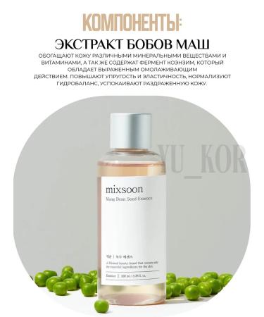 mixsoon Fermented Essence Bean Seed Essence - Buy Online on GoSupps.com
