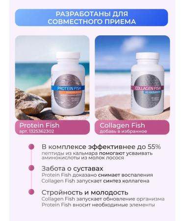 Oceanic Life Complex for the heart and joints of Collagen Fish - Buy Online on GoSupps.com