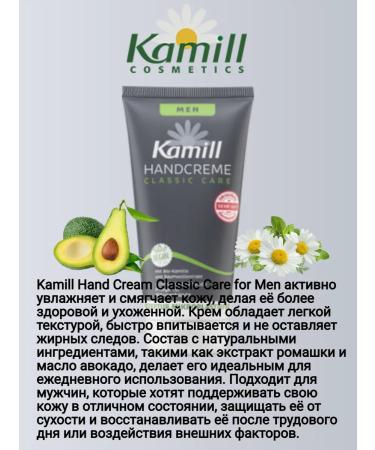 Kamill Moisturizing hand cream male 75 ml - Buy Online on GoSupps.com