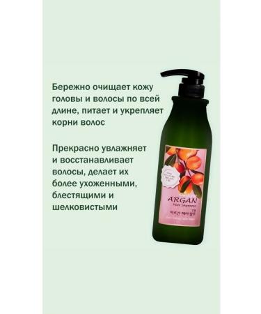 Confume Argan Set of shampoo and air conditioner Argan - Buy Online on GoSupps.com