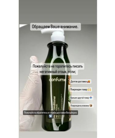 Confume Argan Set of shampoo and air conditioner Argan - Buy Online on GoSupps.com