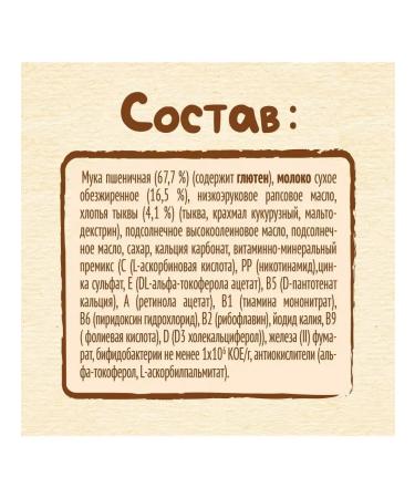 Nestle Wheat porridge with pumpkin milk from 5 months 200 g - Buy Online on GoSupps.com