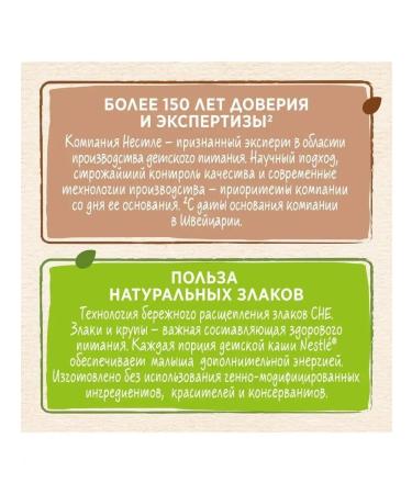 Nestle Porridge multi-haired milk apple-apricot granate 190 gr - Buy Online on GoSupps.com